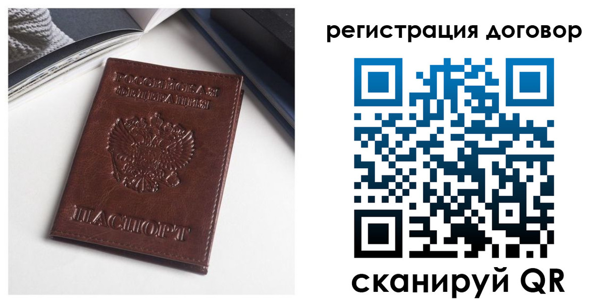 прописка 2025 в Волжске