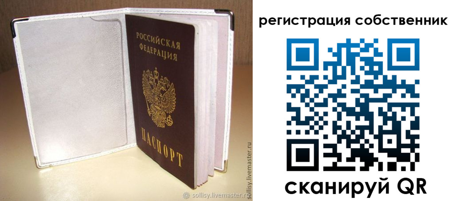 временная регистрация законно в Волжске